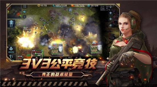 炙热行动手游3
