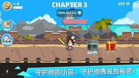 头发冲刺排 3