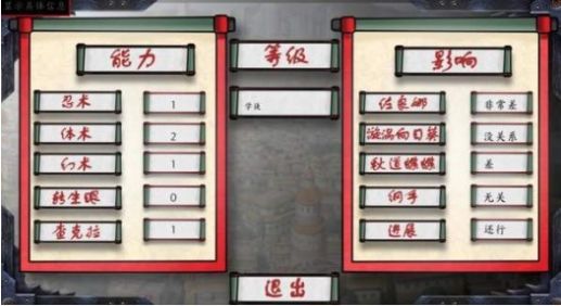 女忍的假期游戏3