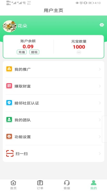 善宜家商铺端1