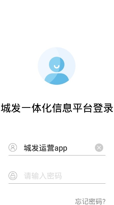 城发运营1