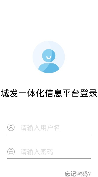 城发运营2