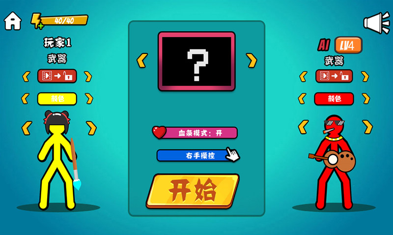决斗火柴人 双人版1