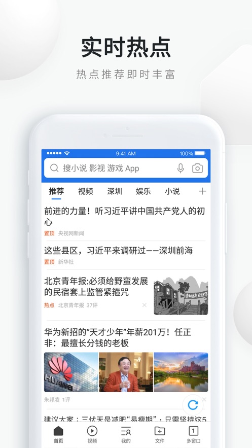 qq手机浏览器简洁大图完整版1