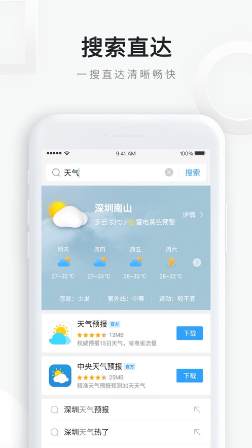 qq手机浏览器简洁大图完整版2