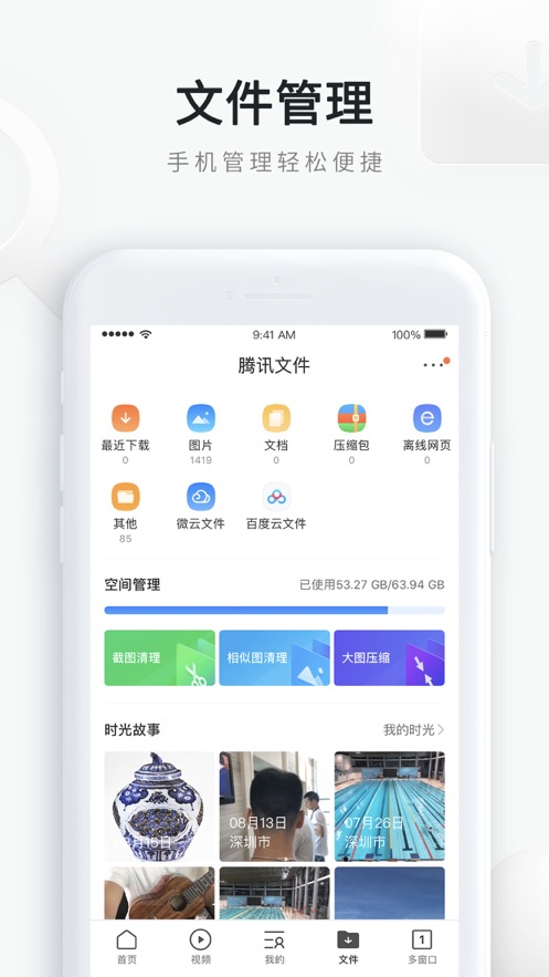 qq手机浏览器简洁大图完整版3