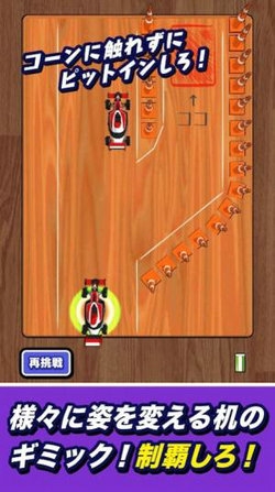 橡皮擦大战谜手游1