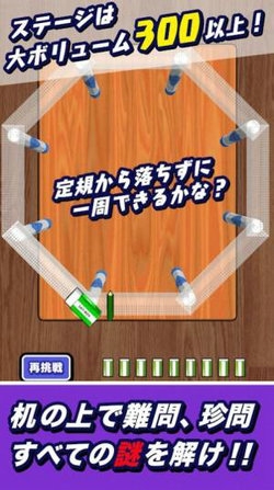 橡皮擦大战谜手游2