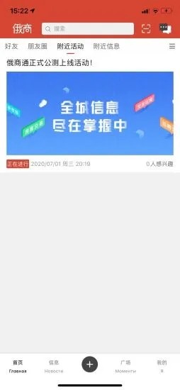 俄商通3