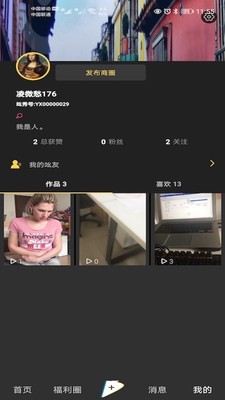 吆秀短视频3