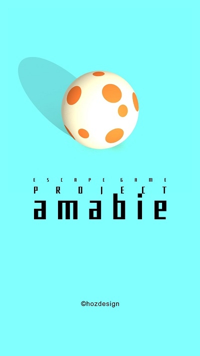 AMABIE计划1