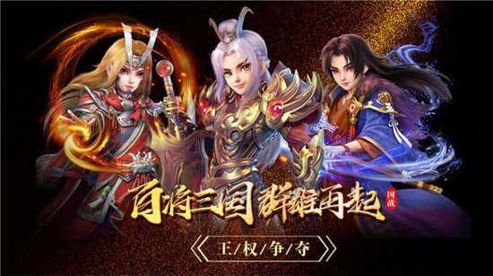 灵武名将录3