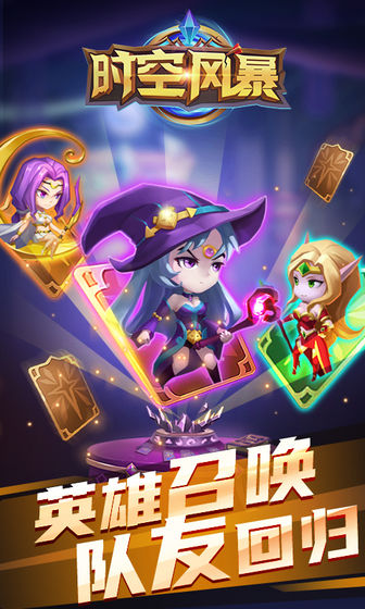 时空风暴22