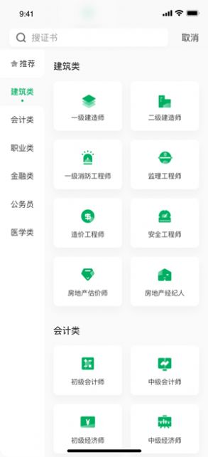 格子题库1