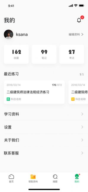 格子题库2