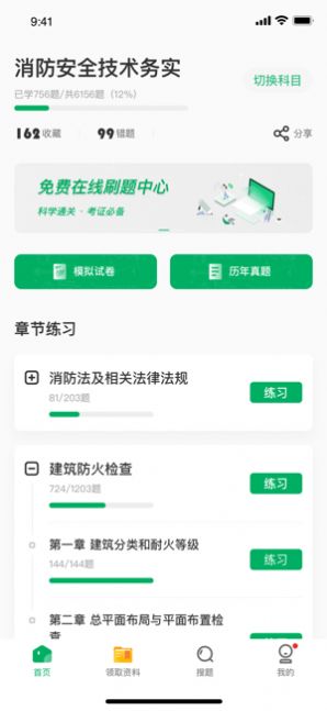 格子题库3