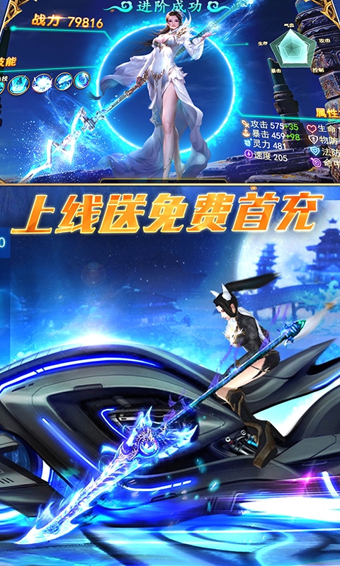 暗世天歌送首充版3