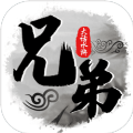兄弟萌文字冒险