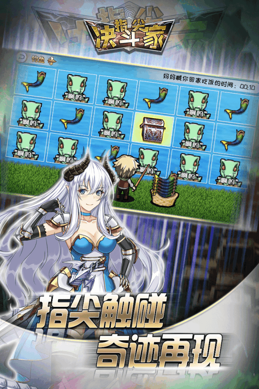 指尖决斗家手游2