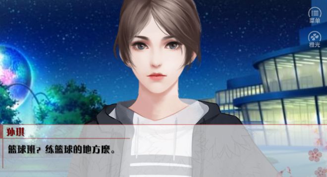 橙光学霸的橘色人生无限鲜花完整修改版2