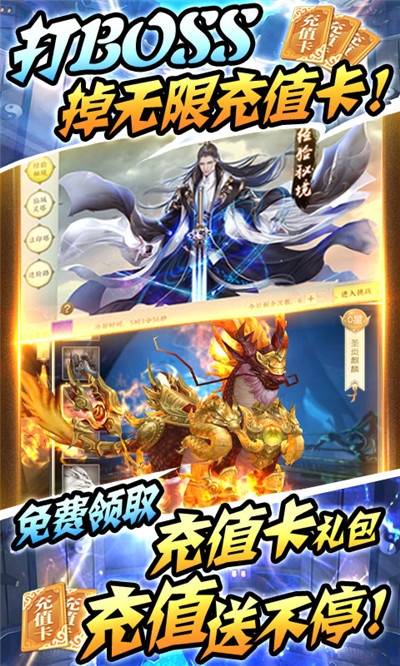 古剑仙域海量版2