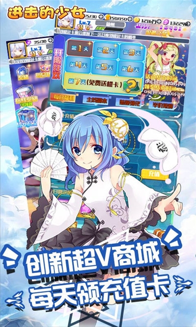 进击的少女永抽版2