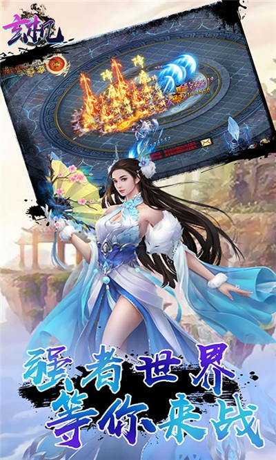 玄机无限送充值1