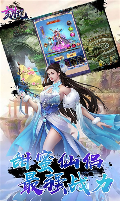 玄机无限送充值2