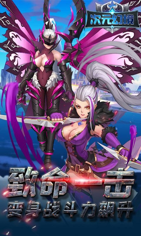 次元幻境折扣版1