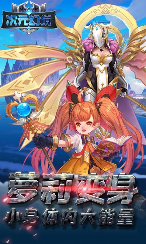 次元幻境折扣版2