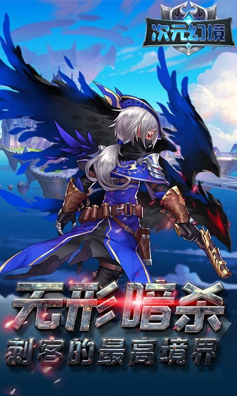 次元幻境折扣版3