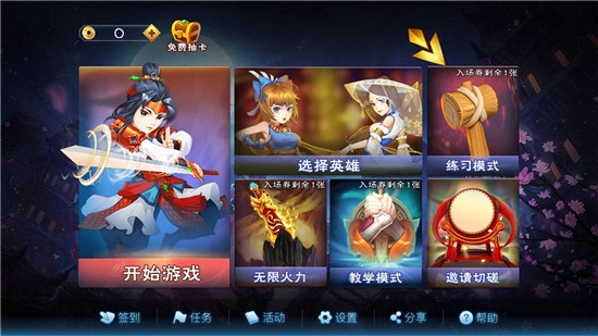 仗剑独行手游1