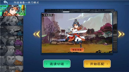 仗剑独行手游3