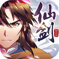 仙剑奇侠传移动版福利版