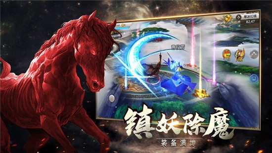山海经之吞天妖兽手游3