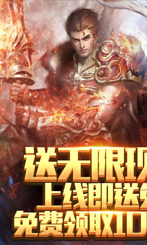 暗黑纪元无限充值版1
