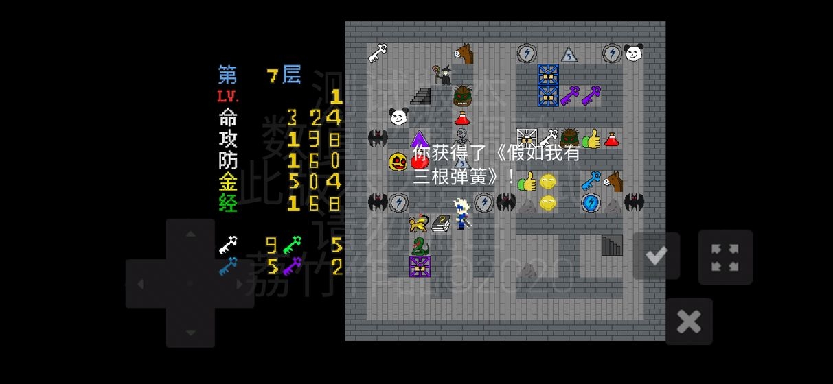 魔塔刘哥的冒险3