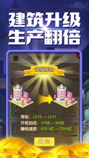 创业城堡1