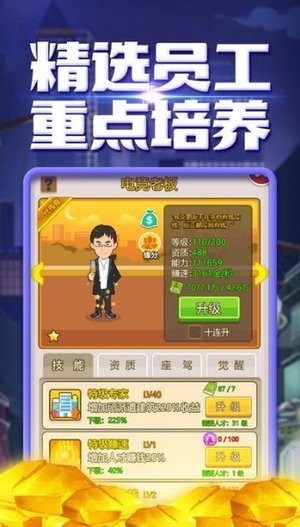 创业城堡3