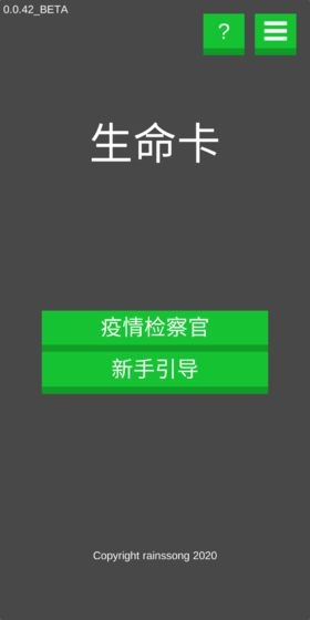 生命卡手游中文版3