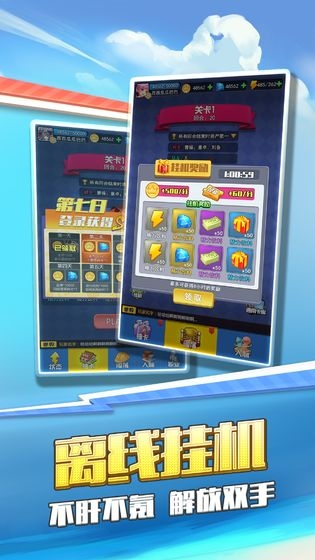 买下一条街游戏2