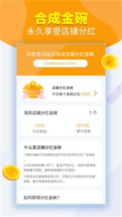 地摊大排档游戏红包版3