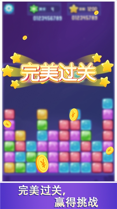 消消大师小游戏2