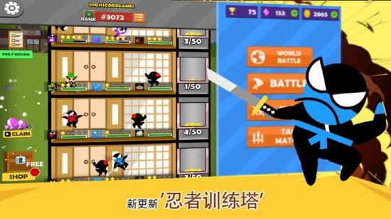 跳跃忍者大战2