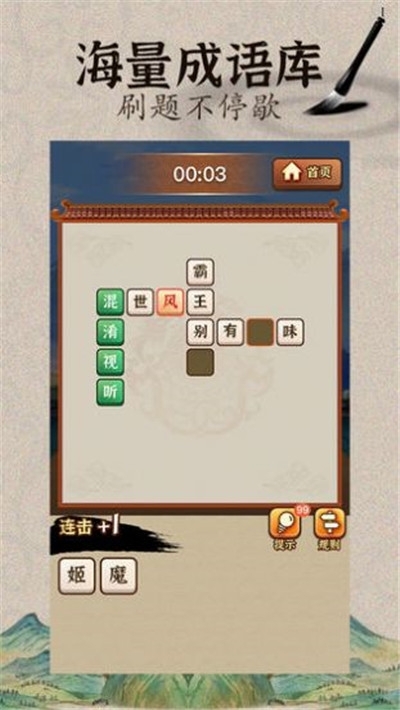 天官请赐谜红包版游戏2