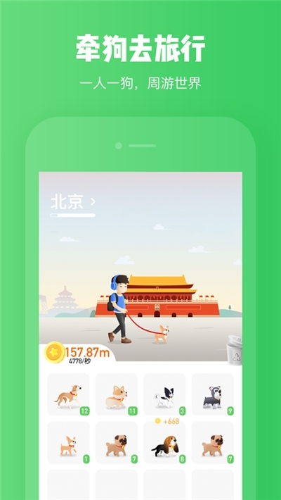 欢乐旅行红包版游戏2