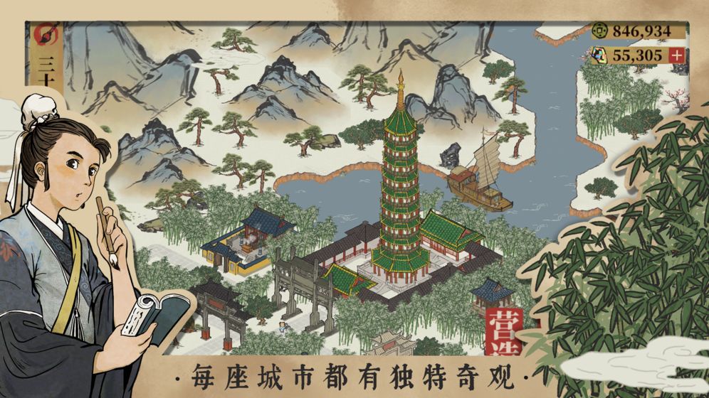 江南百景图1.2.12