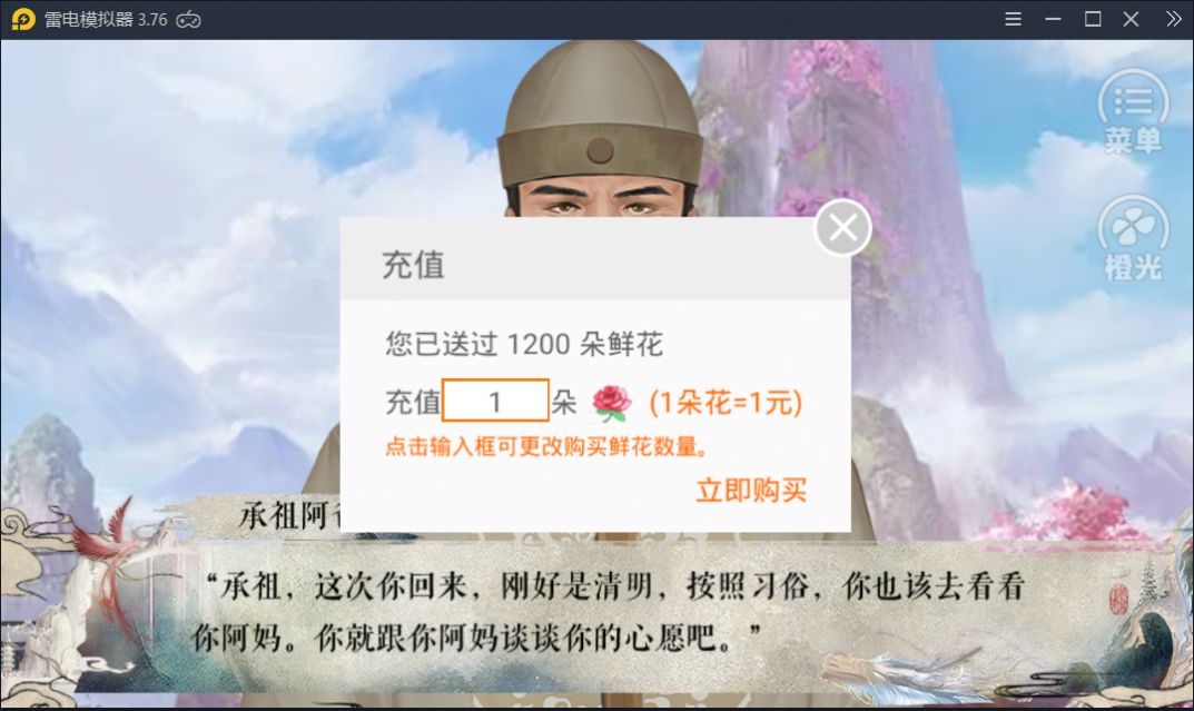我在民国开餐馆3
