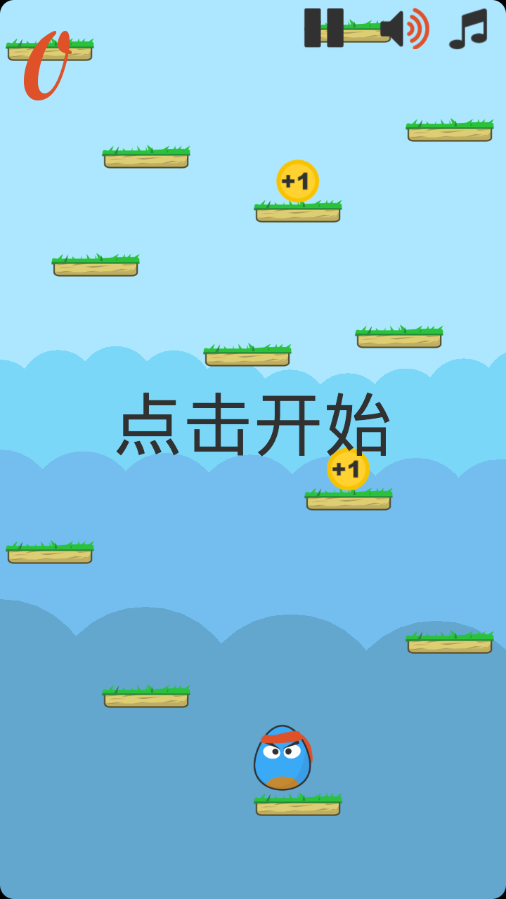蛋蛋跳跃手游2
