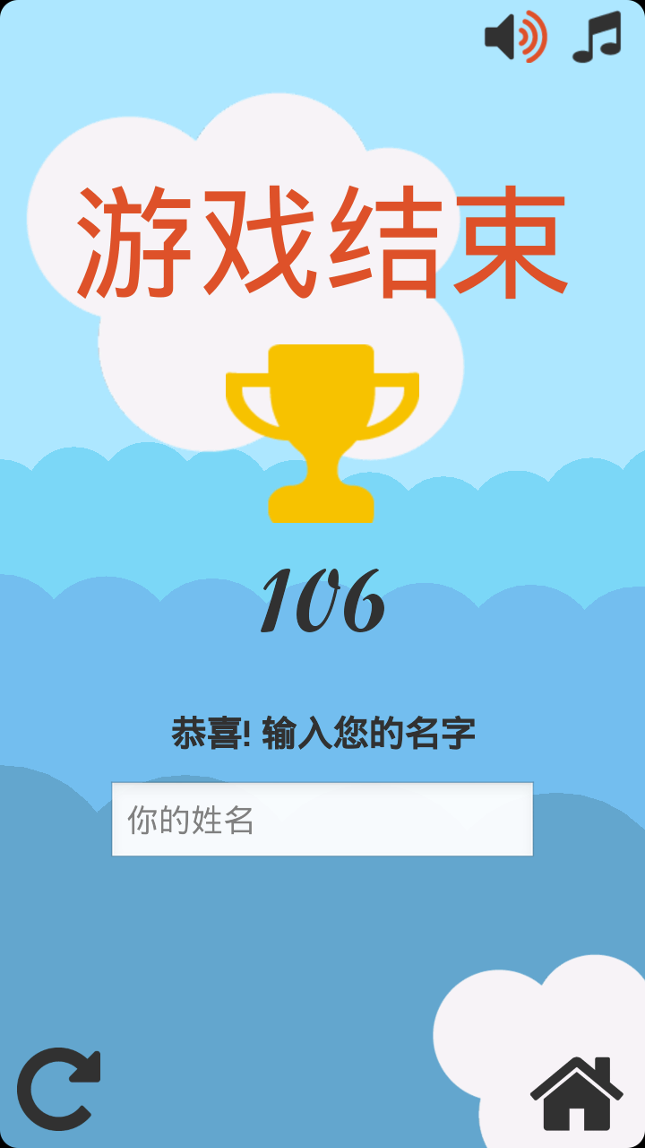 蛋蛋跳跃手游3